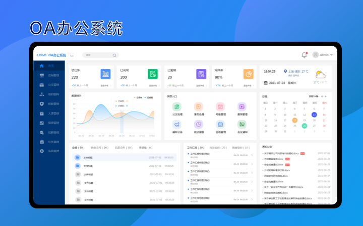 APP开发/前端开发/软件开发/小程序开发/网站建设